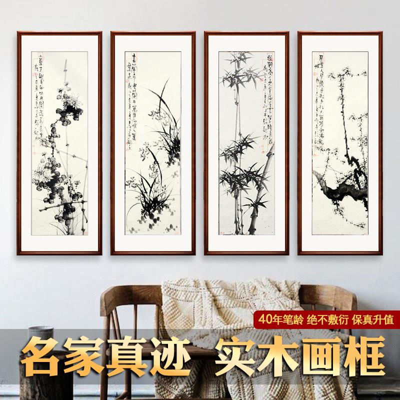 中式客厅花鸟挂画水墨梅兰竹菊四条屏 实木框国画四联屏背景墙装