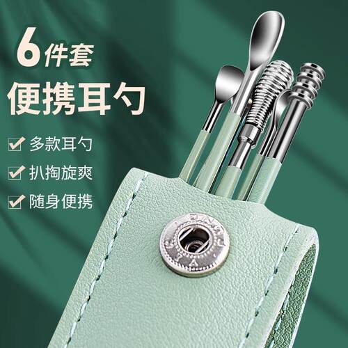 挖耳勺套装掏耳朵螺旋掏耳勺专业扣耳屎大人家用耳朵采耳工具