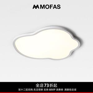 MOFAS全光谱极简护眼北欧现代云朵卧室超薄无缝儿童房阳台吸顶灯