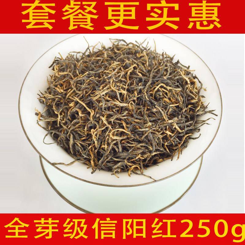 信阳红茶毛尖茶叶礼盒蜜香新茶散装茶农直销功夫小种250g原产包邮