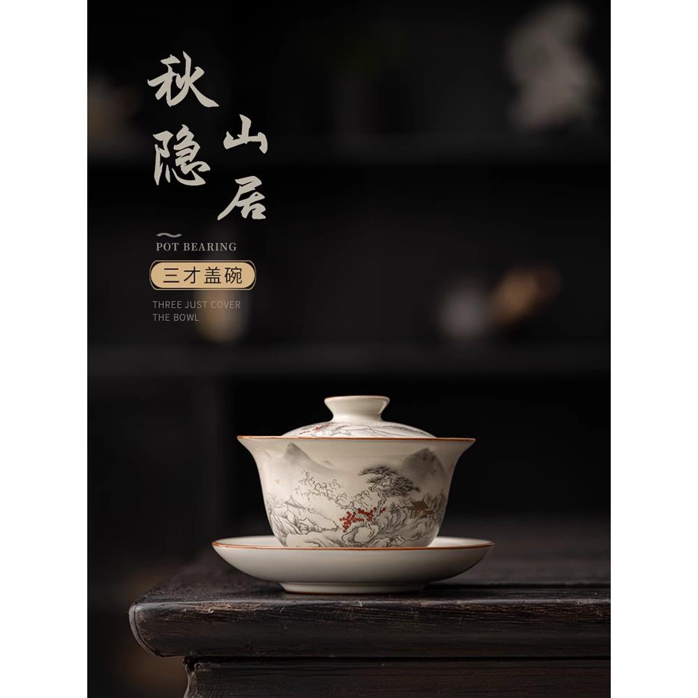 汝窑三才盖碗单个高档手工开片茶杯家用大号不烫手陶瓷功夫泡茶碗