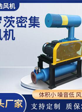 风机水产养殖污水处理曝气熔喷布可用三叶罗茨压鼓风机食品变频