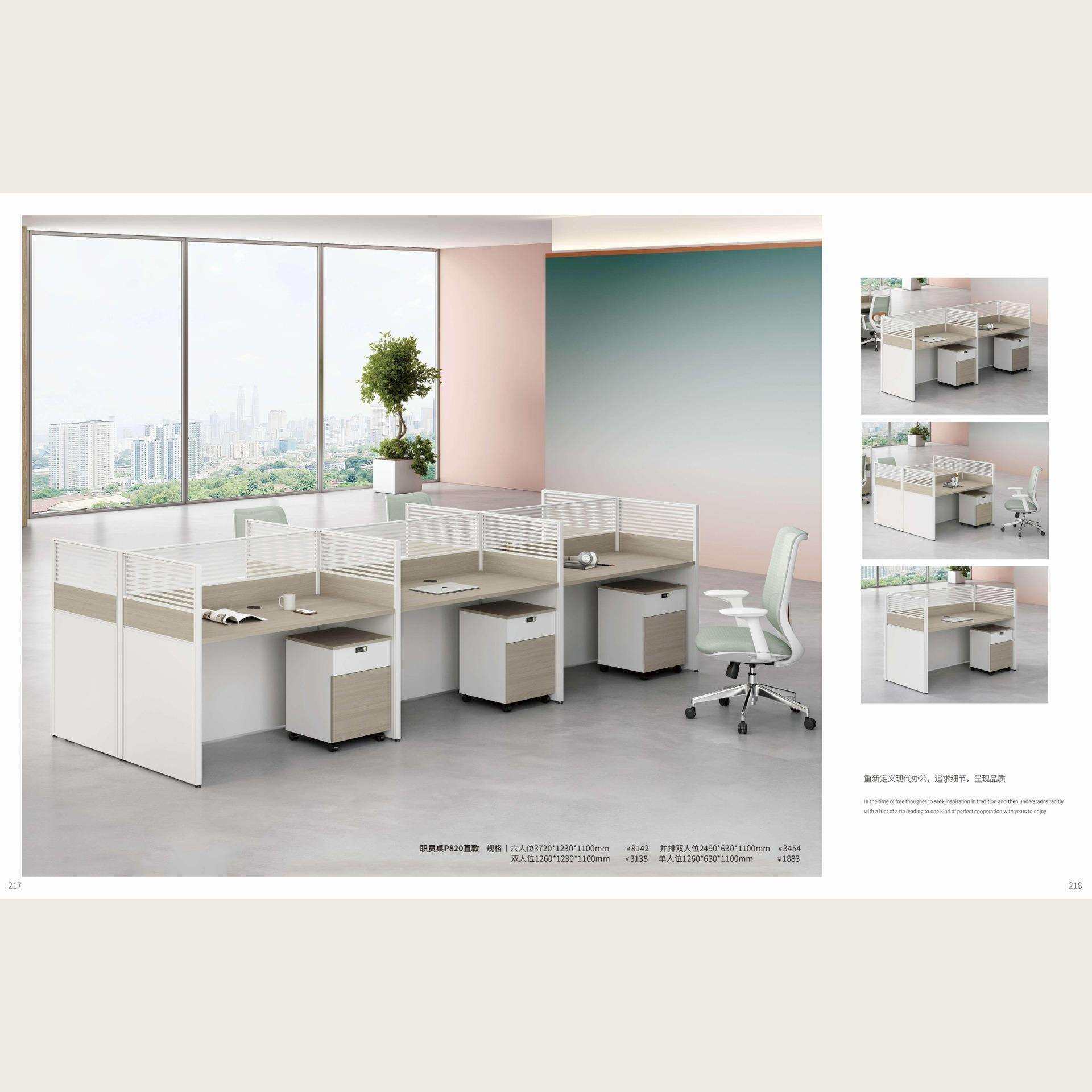 员工桌2 4人位屏风卡座6人隔断工位财务桌8人位职员办公桌椅组合