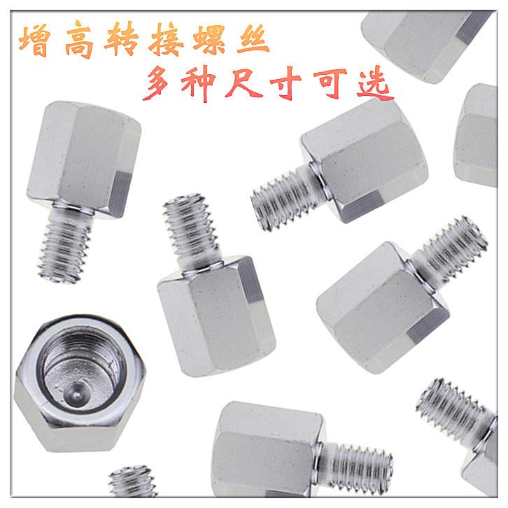 变径螺丝牙大小头连接螺母螺柱公母内外转接头转换6mm转8mmm6转m8