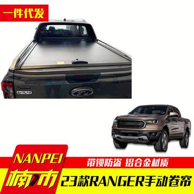 适用于2026款福特ranger后盖浪九小猛禽皮卡车铝合金卷帘盖拉帘盖