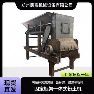 蔬菜土花卉土粉土机营养钵粉碎处理设备大块煤碎土生产设备