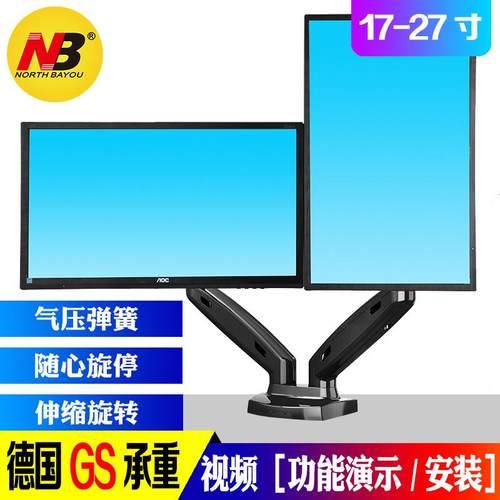 NBF160电脑双屏显示器支架上下升降伸缩调节挂架桌面旋转架办公桌