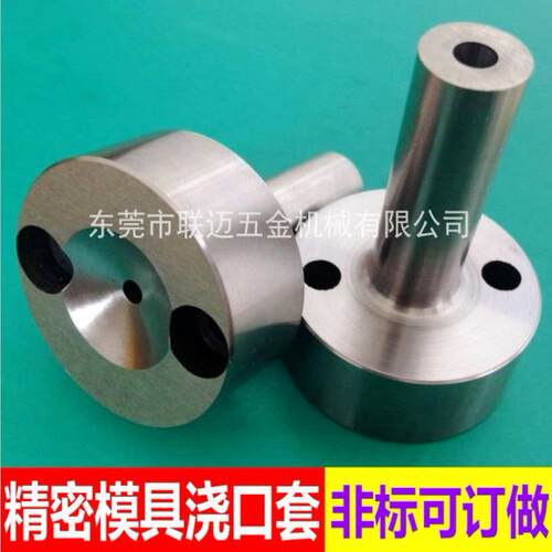 来图做塑胶模具浇口套加硬广标AC型唧咀带螺丝孔进胶料嘴灌咀唧嘴