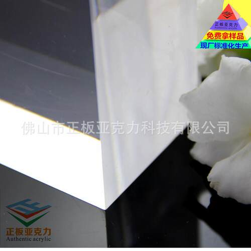 透明亚克力板生产厂家 150mm压克力板材 PMMA有机玻璃厂零售