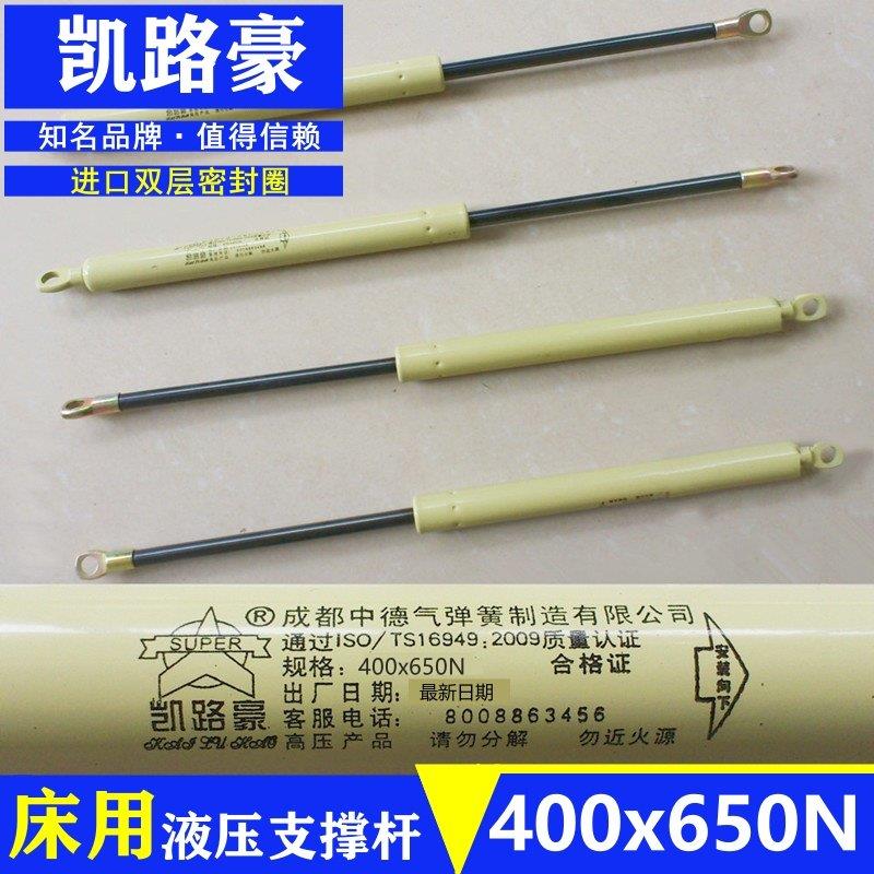 床用液压杆床箱支伸缩杆上翻床支撑中德气弹簧凯路豪气压杆400x65