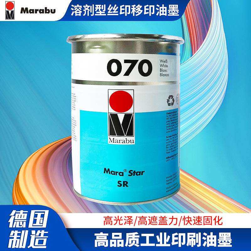 德国MARABUSR玛莱宝油墨高耐晒色母溶解型耐磨丝印移印uv印花防刮