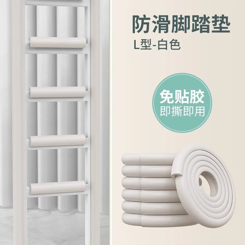 宿舍楼梯脚踏垫大学生寝室神器上下铺床踏步爬梯子海绵防滑贴1986