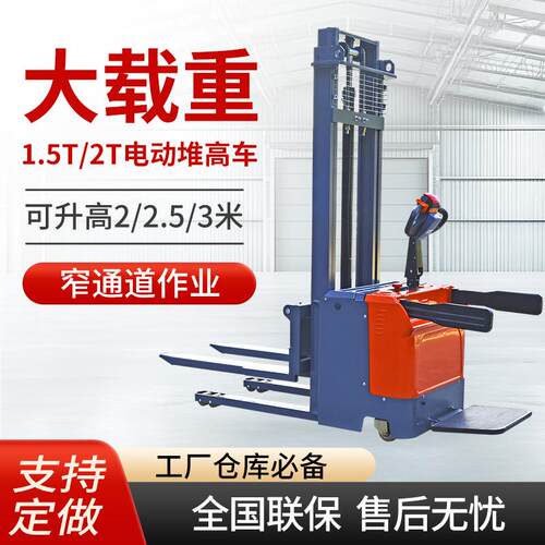 电动叉车电动堆高车双起升1.5吨2吨小型搬运车仓库托盘升降装卸车
