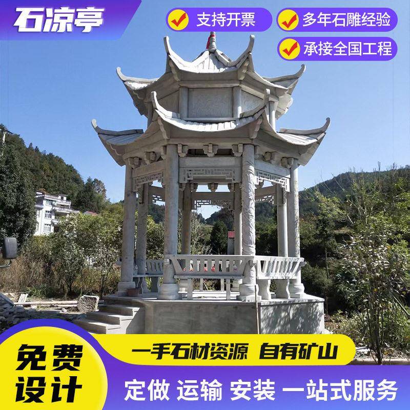 庭院别墅中式六角八角石凉亭青石雕刻休闲石亭子户外景观石凉亭