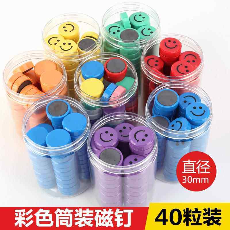 黑板磁铁教学白板贴彩色圆形磁扣磁铁办公磁铁磁吸磁粒磁钉30mm