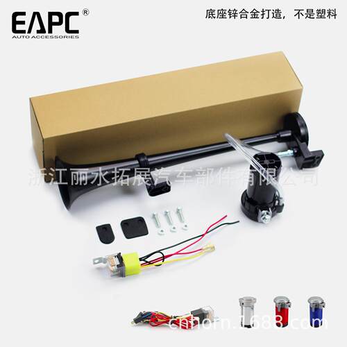 TZ-318 17inch单管气喇叭12Vairhorn锌合金150dB汽笛火车喇叭电机