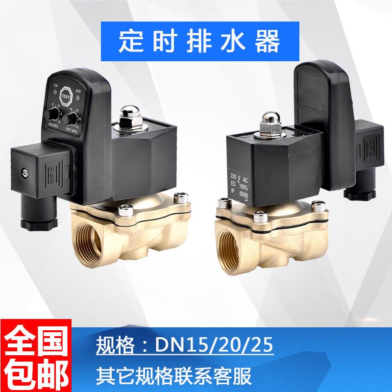 空压机大排量自动电子排水器膜片式定时排水阀储气罐2W自动排水阀