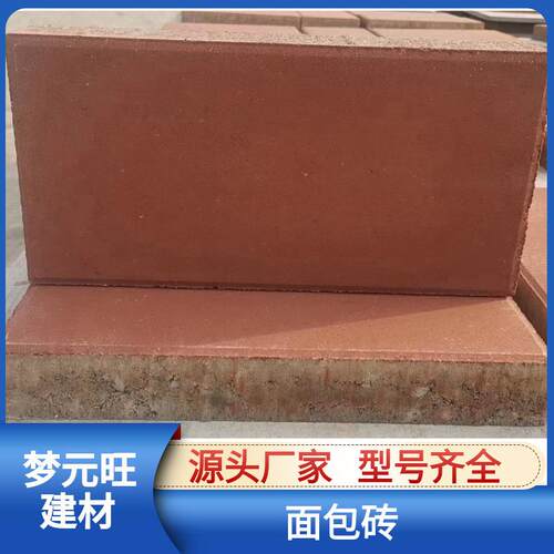 河北唐山混凝土面包砖路面砖200*200*60小区绿化道路铺路砖