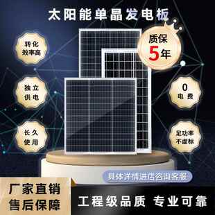 太阳能板100W单多晶硅太阳能发电板12v24v光伏发电系统家用充电板