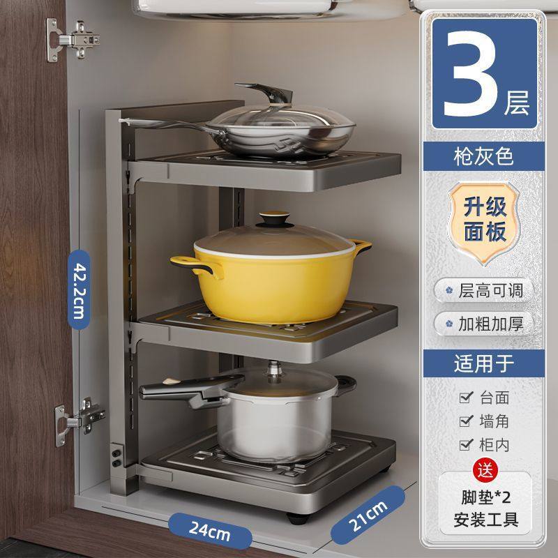 枪灰厨房置物架多层家用多功能下水槽橱柜内分层放锅具收纳锅架子,厨房/烹饪用具,抹布架/厨房清洁收纳架,淘宝优惠券,粉丝福利购,淘宝优惠卷