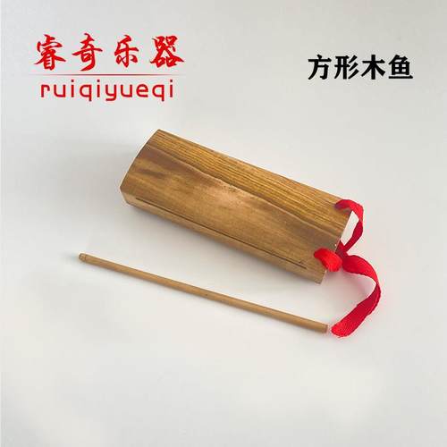 高档方木鱼专业戏曲乐队双音梆子板鼓低音打代击乐京器南高北方豫