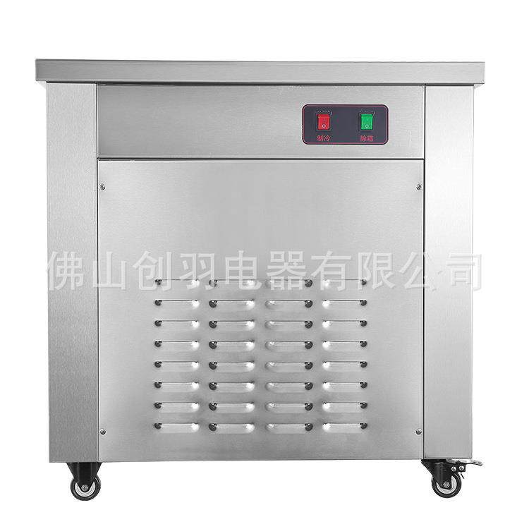 台式炒冰卷冰淋机/酷琳酸 商用冷藏展示柜