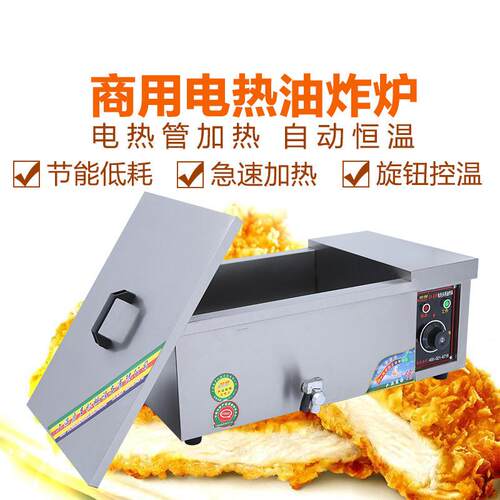 油炸锅商用多功能电炸锅油炸锅炸鱿鱼臭豆腐电炸炉创业设备