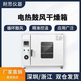电热鼓风干 干燥箱恒温烘箱实验室老化烘干 干箱小型工业高温烤箱