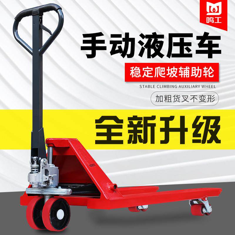 手动液压搬运车叉车2TT5T升降托盘装卸车仓储地牛叉车手动液压机