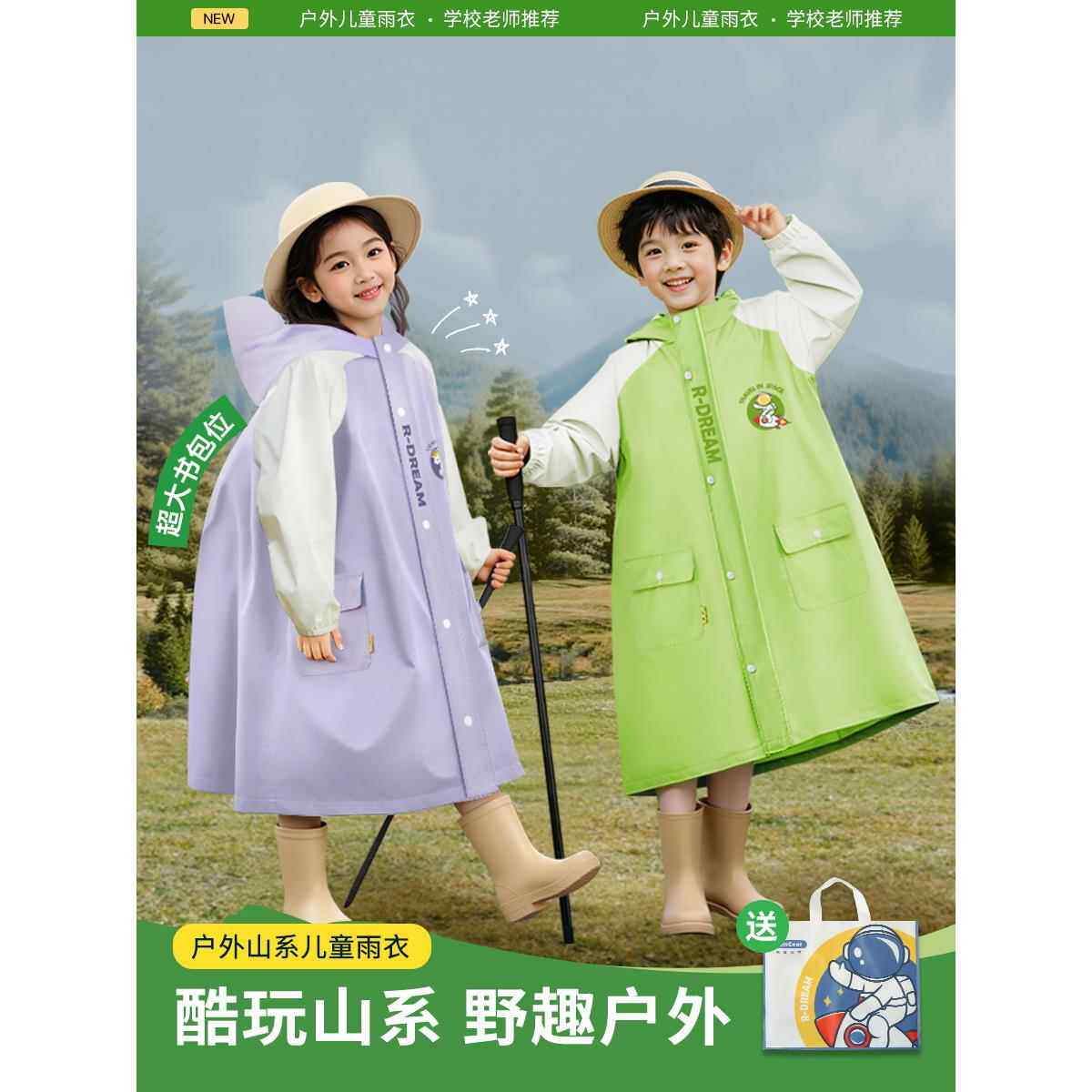 儿童雨衣男女孩小学生上学专用男女童长款全身防暴雨带书包位雨披