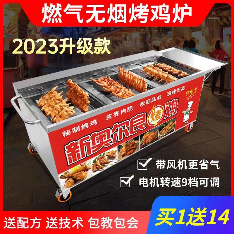 无烟燃气自动旋转烤鸡鸡腿奥尔良摇滚鸡翅烧烤炉商用烧烤煤气烤箱