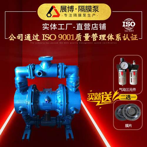 保温式隔膜泵QBY-40衬氟隔膜泵高压自吸水泵气动隔膜泵qby工业用