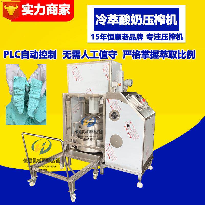 开心果干噎酸奶压榨机 自动过滤肉制品加工设备