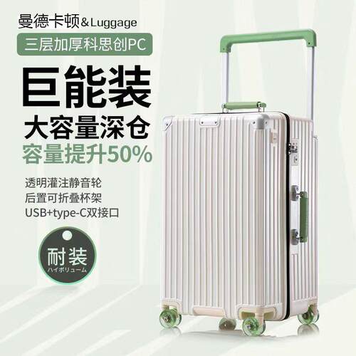 出口胖胖箱宽拉杆行李箱2024新款多功能旅行箱30寸大容量密码箱