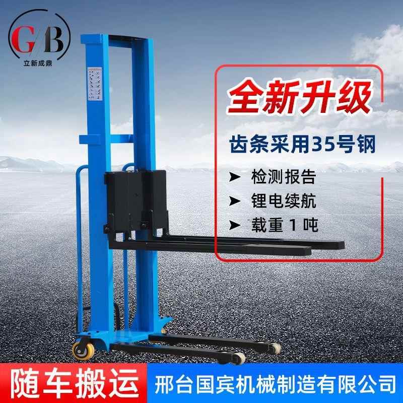 便携式电动随车叉车500kg升降自体登高车载重1吨自动自卸式搬运车