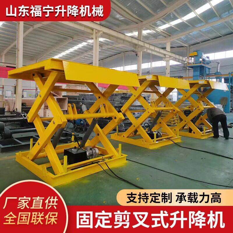电动液压升降平台货梯举升机升降梯固定剪叉式升降机剪叉式结构