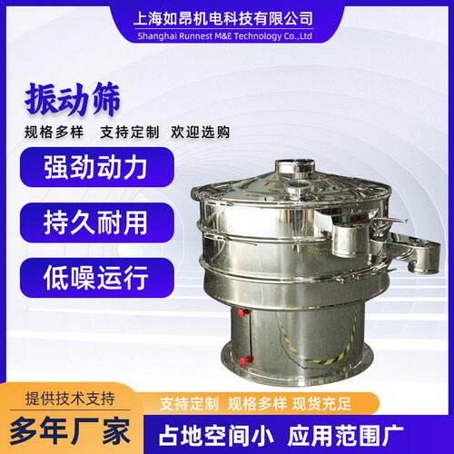 供应圆形不锈钢振动筛食品粉末震动筛分机化工原料振动筛