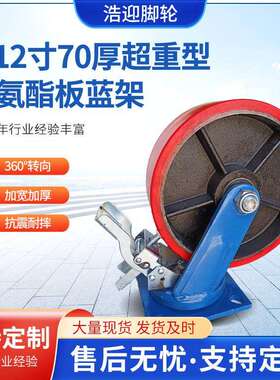 现货脚轮万向轮6寸8寸10寸12寸蓝架脚轮PU聚氨酯载重轮子脚轮