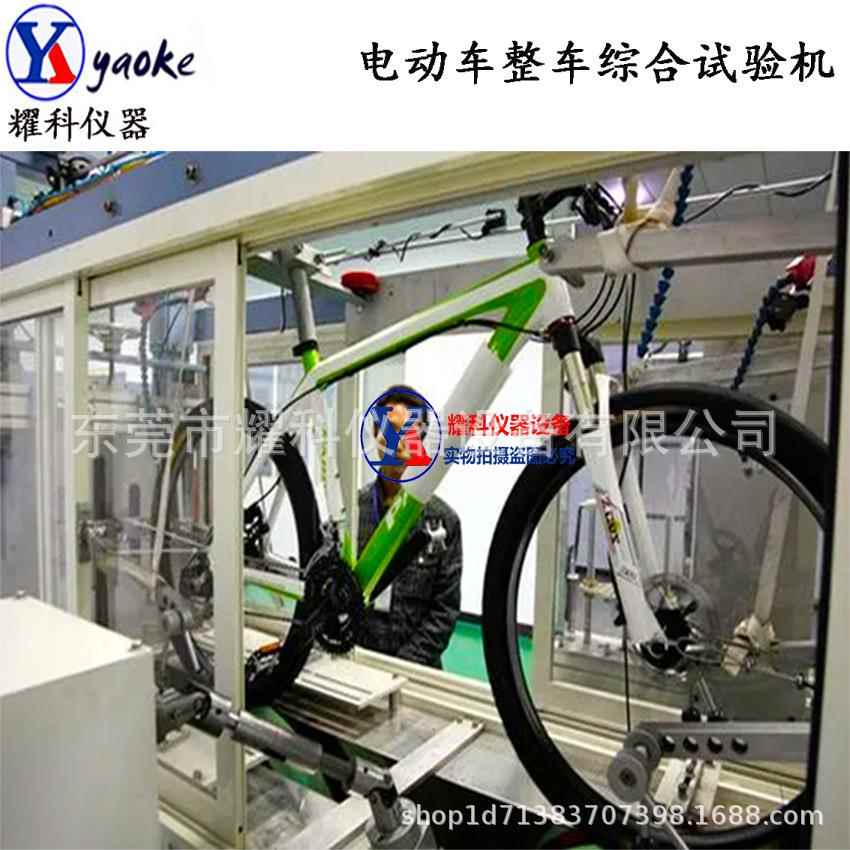 电动车综合性能检测系统 自行车整车耐久试验机 助力车碟刹测试仪