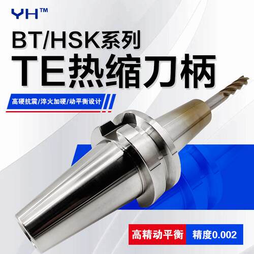 热胀刀柄HSK6A100A夹紧力大高速切削五轴热胀夹具HSK-TE热缩刀柄