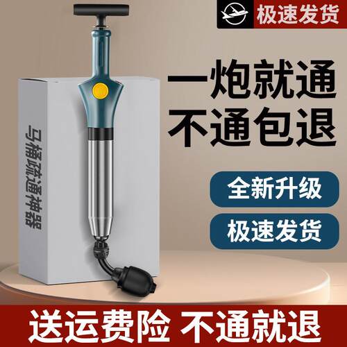 通马桶疏通器一炮通厕所下水道管道水池地漏堵塞工具不锈钢高气压
