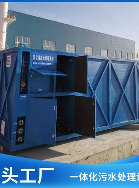 小型企业全自动污水处理一体机制药印刷生活高效污水处理成套设备