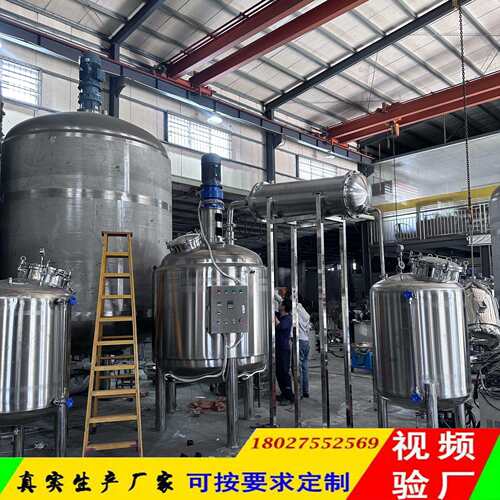 工厂除真空浓缩提取罐冷凝器收高温浓缩反应釜MSD-500L晶釜真集空