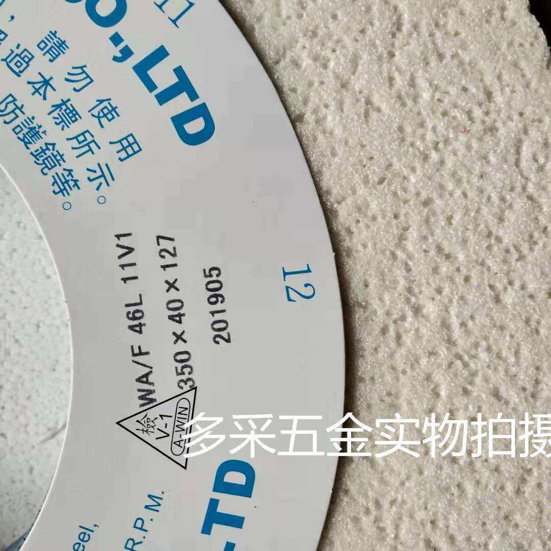 350*40*127白/烙刚玉黑炭气孔砂轮磨铁铝橡胶排屑透气水磨床用砂