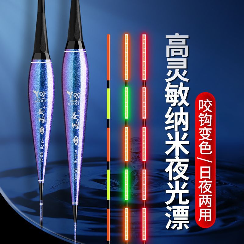 变色龙变色夜光身高其他垂钓用品