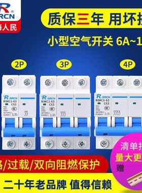 DZ47-C63空气开 关断路器1P2P3P4P32A63A家用空开 小型闸刀保护器