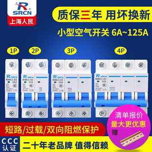 DZ47-C63空气开 关断路器1P2P3P4P32A63A家用空开 小型闸刀保护器