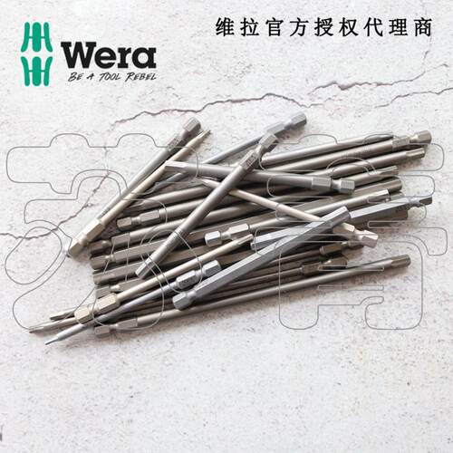 德国Wera维拉840/4 Z内六角螺丝批头 特种合金刚 加长款 全长89mm