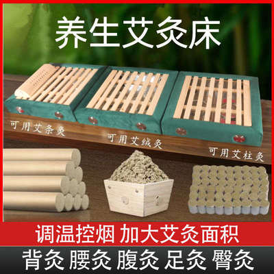 实木美容床艾灸床美容院专用颈椎艾灸盒随身灸熏蒸全自动妇科推拿