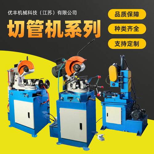 厂家精密气动切管机圆管方管金属管材金属成型设备手动切管机
